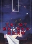 林宇刘菲菲小说大结局在线阅读 《王者：输了赖我，我在对面你哭啥》小说免费试读